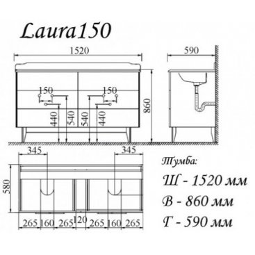Мебель для ванной Tessoro Laura 150O