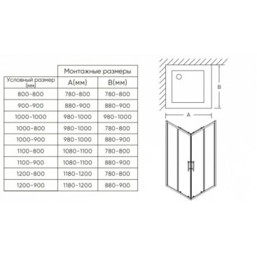Душевой уголок Veconi Evo 300 GR 90x90 прозрачный