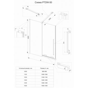 Душевая дверь Veconi Premium Trento PTDW-50B 150 см