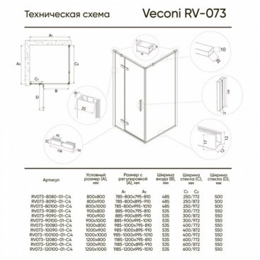 Душевой уголок Veconi Rovigo RV-073RG/R 90x100