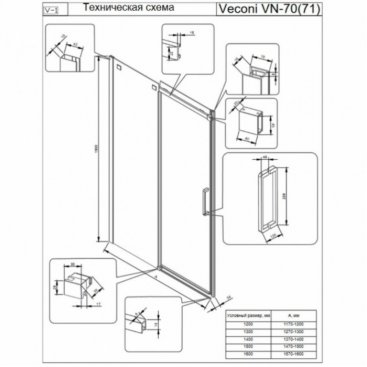 Душевая дверь Veconi Vianno VN-70GR 120 см