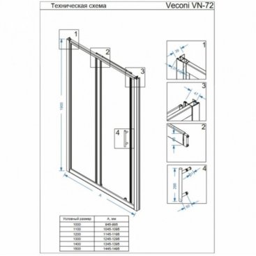 Душевая дверь Veconi Vianno VN-72 120 см