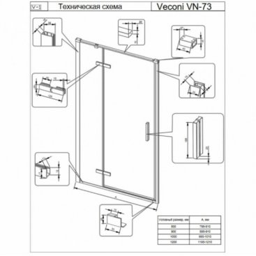 Душевая дверь Veconi Vianno VN-73 80 см