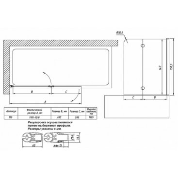 Душевая шторка на ванну Vegas Glass E2V Lux 120 см