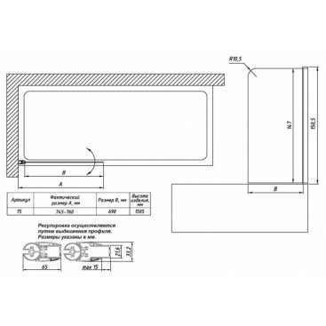 Душевая шторка на ванну Vegas Glass EV Lux 75 см