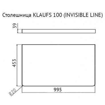 Столешница Velvex Klaufs Invisible Line 100 шатанэ