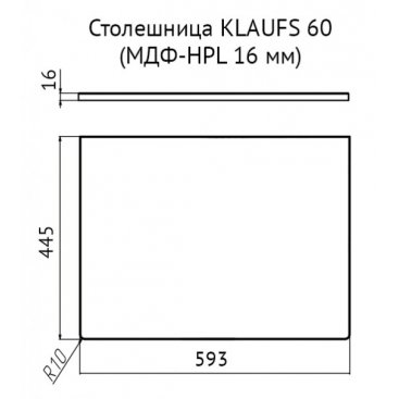 Столешница Velvex Klaufs МДФ Line 60 шатанэ-черный