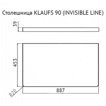 Столешница Velvex Klaufs Invisible Line 90 шатанэ