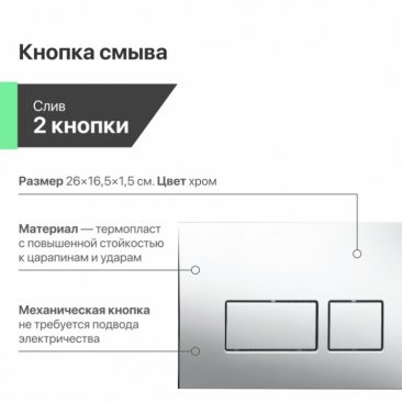 Комплект Tece Now 9400412 + Vitra Sento 7748B003-0075 + Ewrika 0041 хром глянцевый