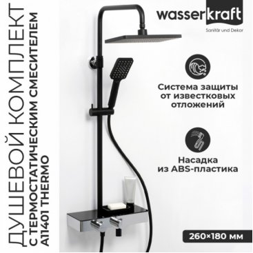 Душевая стойка WasserKRAFT Thermo A11401
