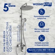 Душевая стойка WasserKRAFT A166.116.101.010.CH