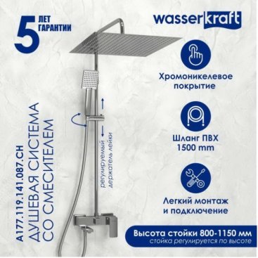 Душевая стойка WasserKRAFT A177.119.141.087.CH