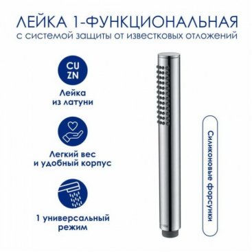 Душевая стойка WasserKRAFT A188.116.137.087.CH Thermo