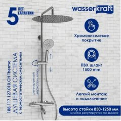 Душевая стойка WasserKRAFT A188.117.127.010.CH Thermo
