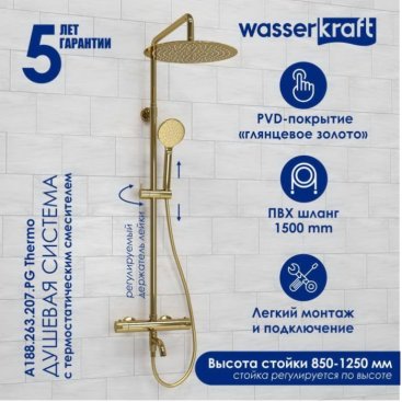 Душевая стойка WasserKRAFT A188.263.207.PG Thermo