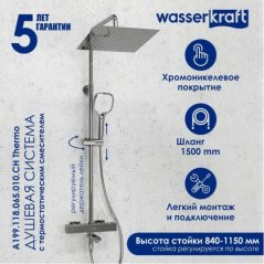 Душевая стойка WasserKRAFT A199.118.065.010.CH Thermo