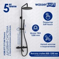 Душевая стойка WasserKRAFT A288.077.217.BM Thermo