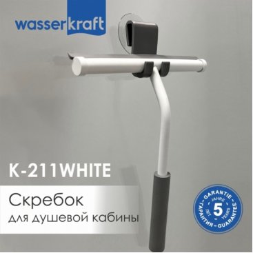 Скребок для душевой кабины WasserKRAFT K-211W