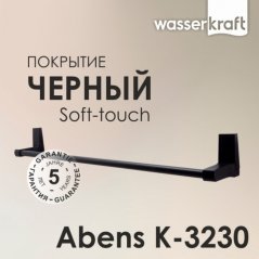 Полотенцедержатель WasserKRAFT Abens K-3230