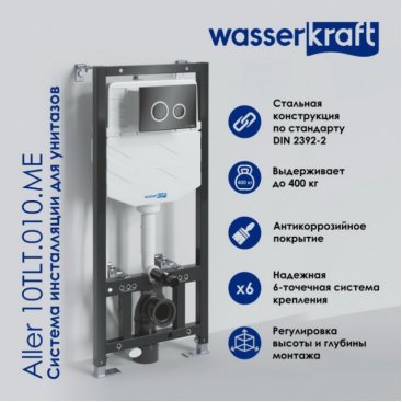 Инсталляция для унитаза WasserKRAFT Aller Aller 10TLT.010.ME без клавиши смыва