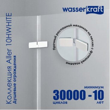 Душевой уголок WasserKRAFT Aller White 10H10W 120x100 см