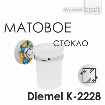 Стакан настенный WasserKRAFT Diemel K-2228