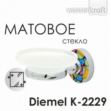 Мыльница WasserKRAFT Diemel K-2229