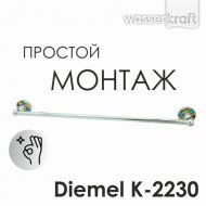 Полотенцедержатель WasserKRAFT Diemel K-2230