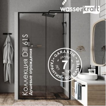 Душевая дверь WasserKRAFT Dill 61S05 120 см