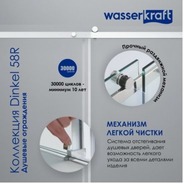 Душевой уголок WasserKRAFT Dinkel 58R10 120x100 см