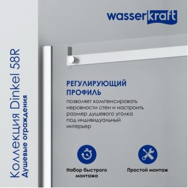 Душевой уголок WasserKRAFT Dinkel 58R10 120x100 см