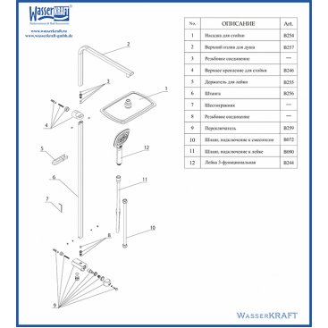 Душевая колонна WasserKRAFT A042