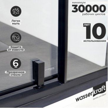 Душевая дверь WasserKRAFT Elbe 74P05 120 см