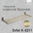 Полка для полотенец WasserKRAFT Exter K-5211 ++8 200 ₽