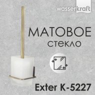 Ершик подвесной WasserKRAFT Exter K-5227