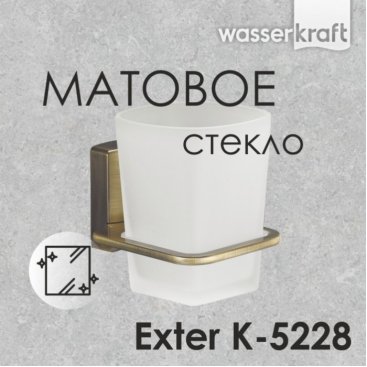 Стакан WasserKRAFT Exter K-5228