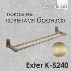 Полотенцедержатель двойной WasserKRAFT Exter K-524...