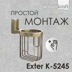 Держатель освежителя воздуха WasserKRAFT Exter K-5...