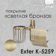 Держатель туалетной бумаги и освежителя WasserKRAF...