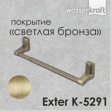 Держатель бумажных полотенец WasserKRAFT Exter K-5291