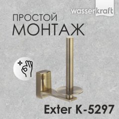 Держатель туалетной бумаги WasserKRAFT Exter K-529...