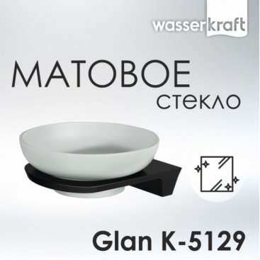 Мыльница настенная WasserKRAFT Glan K-5129