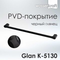 Полотенцедержатель одинарный WasserKRAFT Glan K-51...