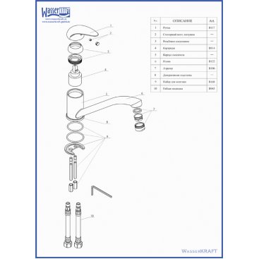 Смеситель для кухни WasserKRAFT Isen 2607