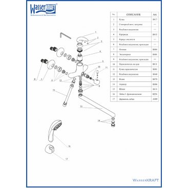 Смеситель для ванны WasserKRAFT Isen 2602L