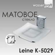 Мыльница WasserKRAFT Leine K-5029