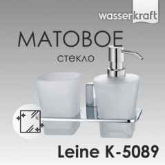 Дозатор мыла и стакан подвесные WasserKRAFT Leine ...