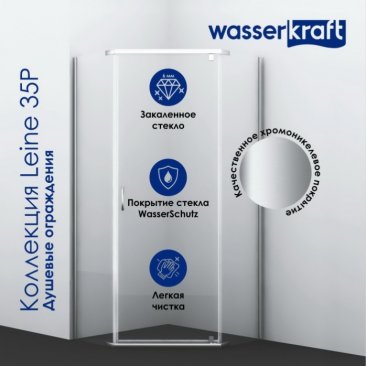 Душевой уголок WasserKRAFT Leine 35P11 90x90 см