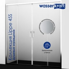 Душевая дверь WasserKRAFT Lippe 45S08 150 см