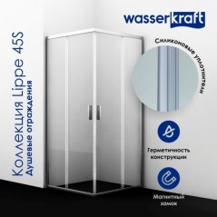 Душевой уголок WasserKRAFT Lippe 45S02 80x80